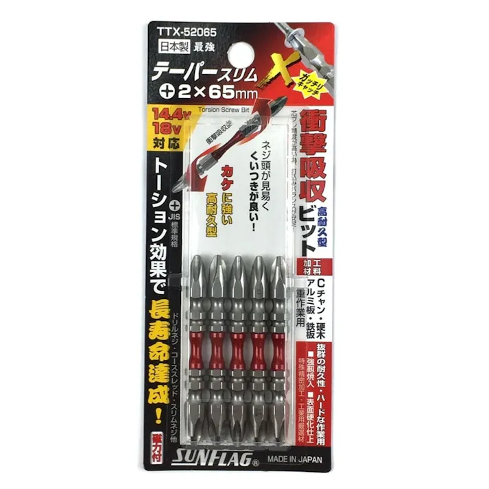 SF テーパースリムXビット+2X65 5本組
