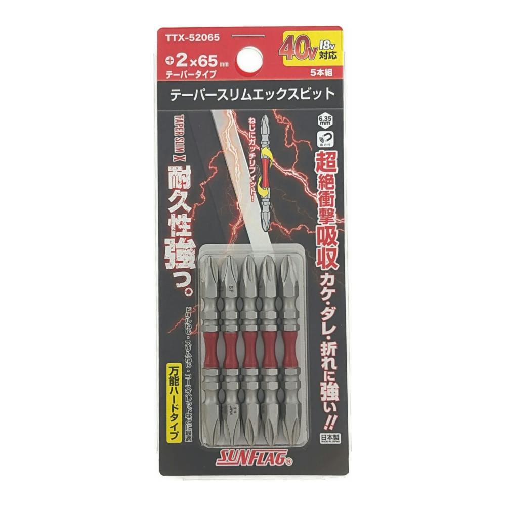 SUNFLAG テーパースリムXビット ＋2×65mm TTX-52065 5本組 | 電動工具