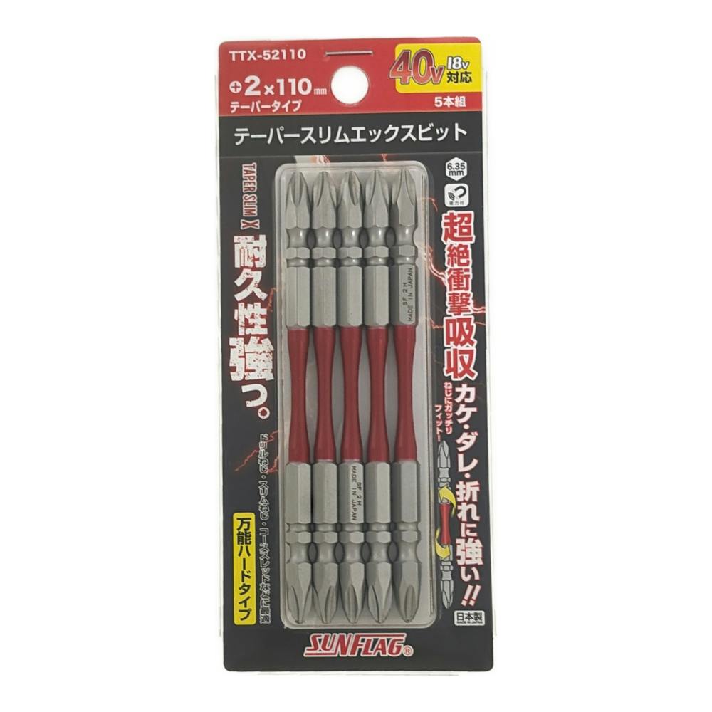 SUNFLAG テーパースリムXビット ＋2×110mm TTX-52110 5本組 | 電動工具