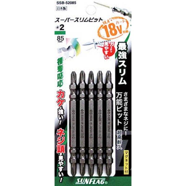 サンフラッグ スーパースリムビット ＃2×85mm SSB52085