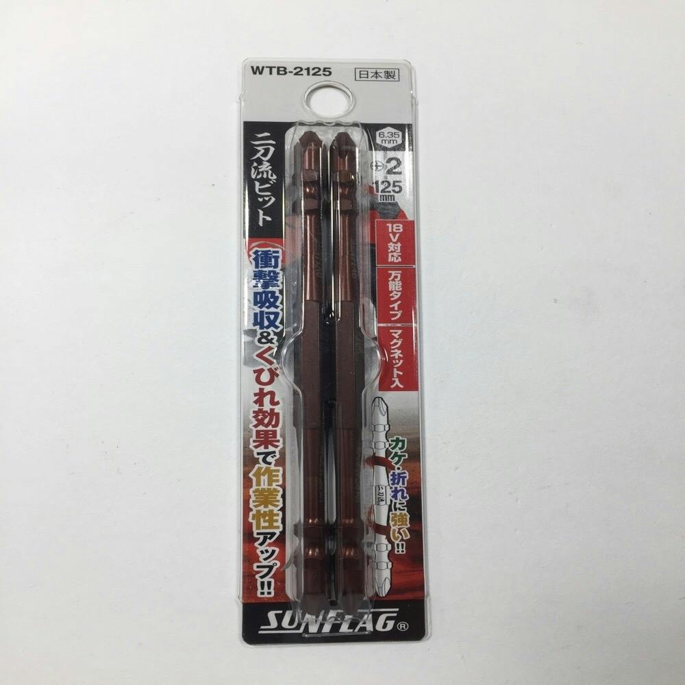 SF 二刀流ビット WTB-2125 ドライバービット SF 二刀流ビット WTB-2125 ドライバービット