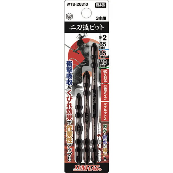 【CAINZ-DASH】新亀製作所 二刀流ビット3本アソートセット WTB-26810【別送品】