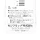 SUNFLAG 強鉄ビット +2×110mm TSS-21102本組