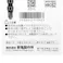 SUNFLAG 強鉄ビット +2×65mm TSS-52065 5本組