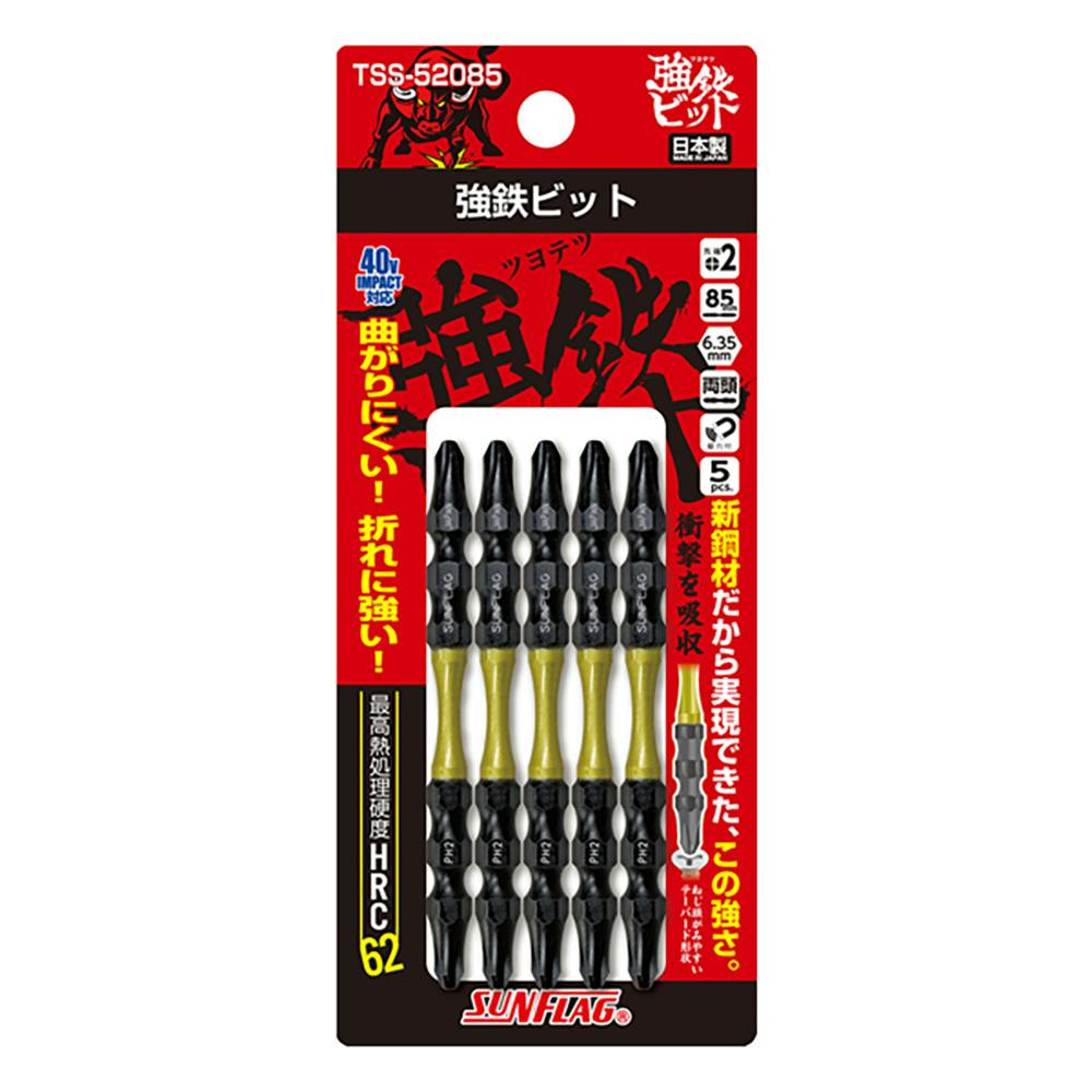 サンフラッグ 強鉄ビット #2×85mm TSS-52085 5本組 ドライバービット サンフラッグ 強鉄ビット #2×85mm TSS-52085 5本組 ドライバービット