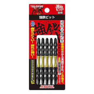 サンフラッグ 強鉄ビット #2×85mm TSS-52085 5本組