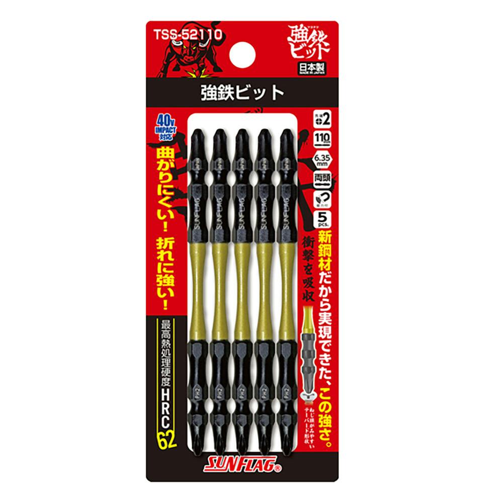 サンフラッグ 強鉄ビット #2×110mm TSS-52110 5本組 ドライバービット サンフラッグ 強鉄ビット #2×110mm TSS-52110 5本組 ドライバービット