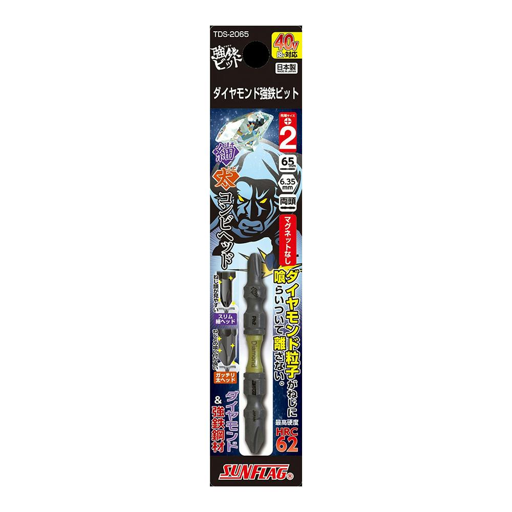 サンフラッグ ダイヤ強鉄ビット 細太コンビ TDS-2065 | 電動工具 通販
