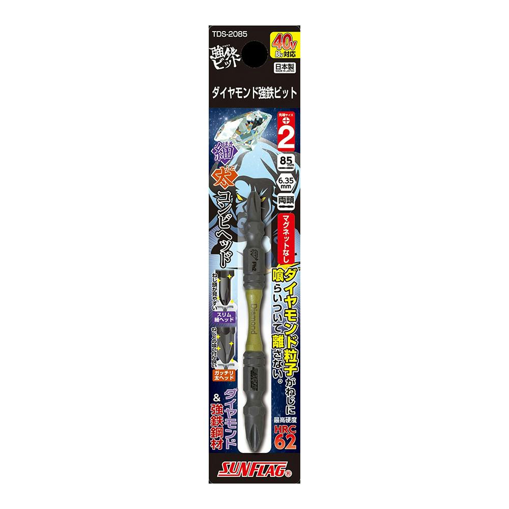 サンフラッグ ダイヤ強鉄ビット 細太コンビ TDS-2085 | 電動工具 通販