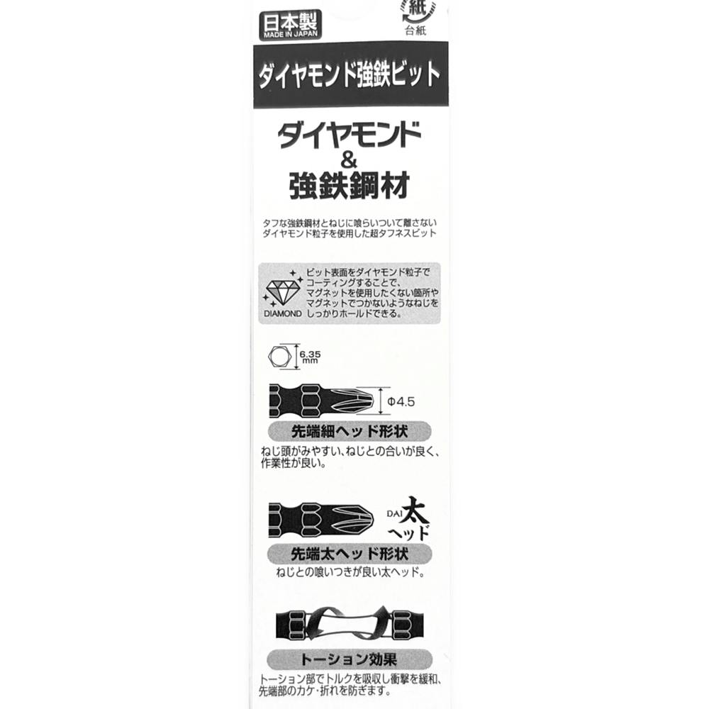 SUNFLAG ダイヤモンド強鉄ビット 細太コンビヘッド ＋2×125mm TDS-2125