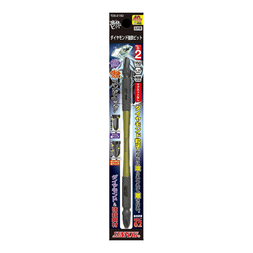 サンフラッグ ダイヤ強鉄ビット 細太コンビ TDS-2150 | 電動工具 通販