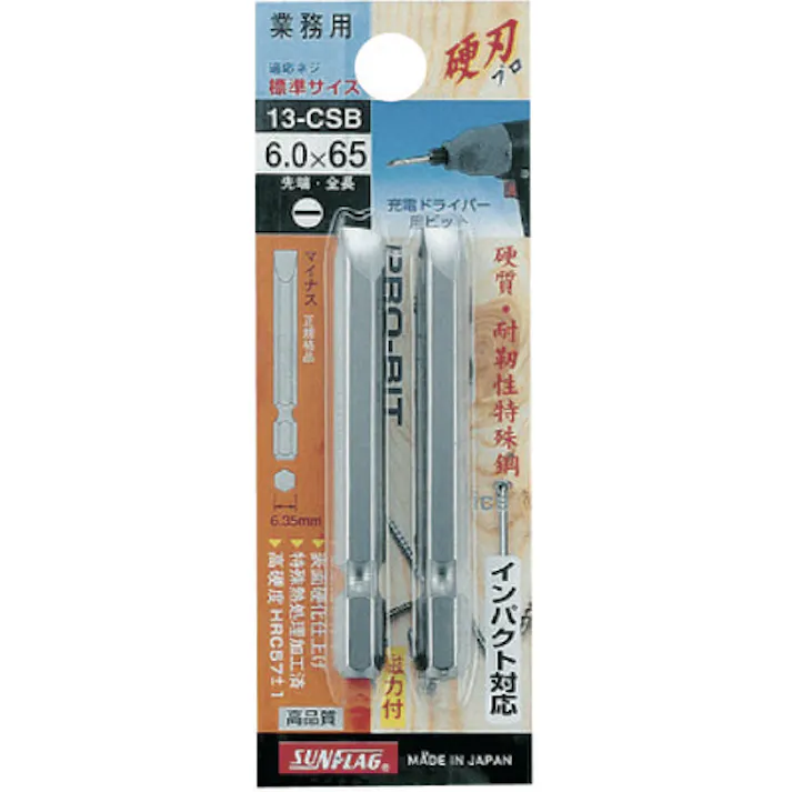 【CAINZ-DASH】新亀製作所 片頭ドライバービット ブロンズ片ビット2本組6.0×65mm 13-CSB-6-65【別送品】
