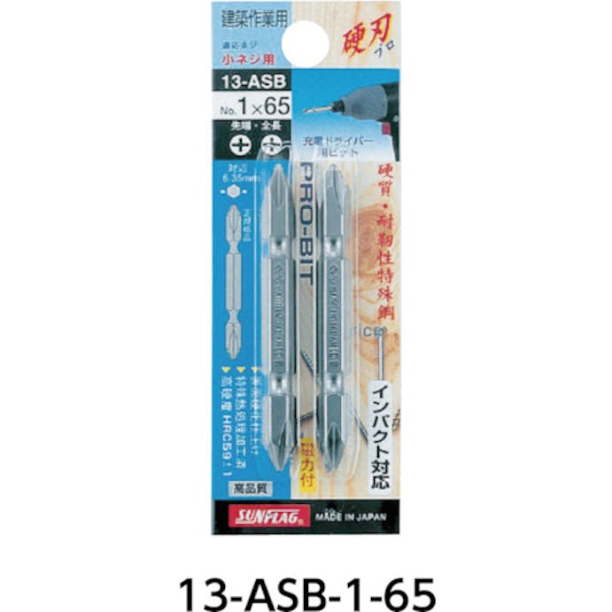 【CAINZ-DASH】新亀製作所 ブロンズ両頭ビット１本組＃２Ｘ３００ｍｍ 13-ASB-2-300【別送品】