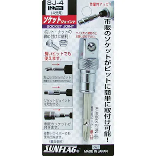 【CAINZ-DASH】新亀製作所 ソケットジョイント4分角 SJ-4【別送品】