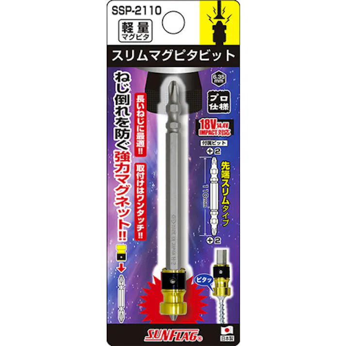 【CAINZ-DASH】新亀製作所 スリムマグピタビット SSP-2110【別送品】