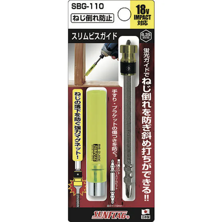 【CAINZ-DASH】新亀製作所 スリムビスガイド SBG-110【別送品】