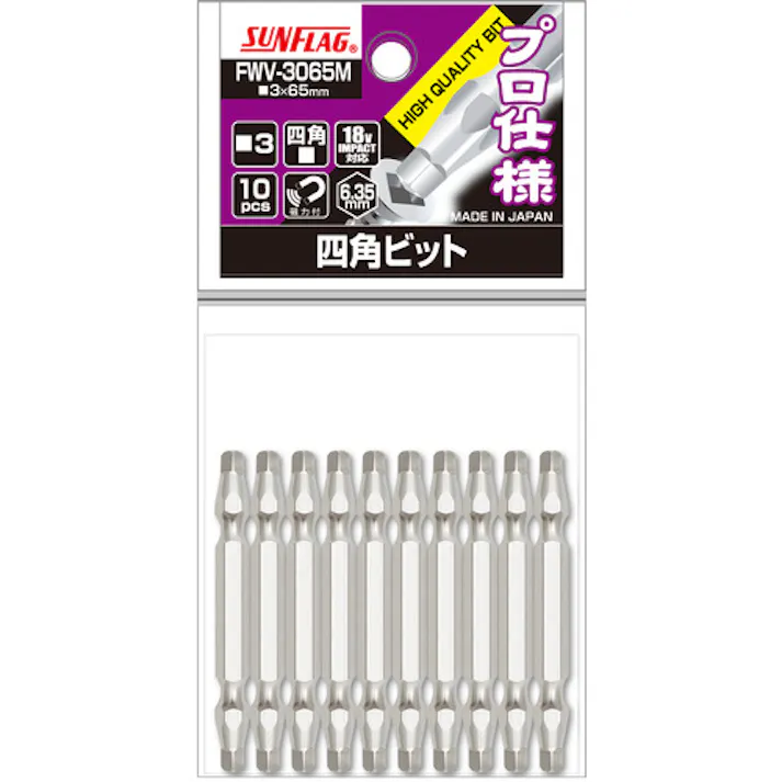 【CAINZ-DASH】新亀製作所 四角ビット #3X65 (10本入) FWV-3065M【別送品】