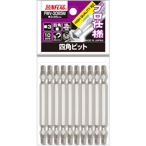 【CAINZ-DASH】新亀製作所 四角ビット　＃３Ｘ８５　（１０本入） FWV-3085M【別送品】