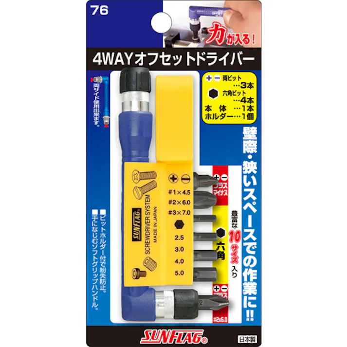 【CAINZ-DASH】新亀製作所 4WAYオフセットドライバー NO76【別送品】