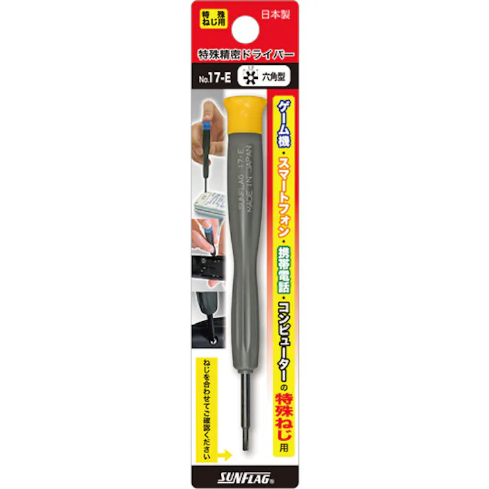 【CAINZ-DASH】新亀製作所 携帯電話用ドライバー 六角割(TT-8) NO17E【別送品】