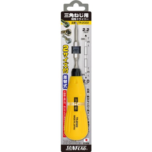 CAINZ-DASH】新亀製作所 三角ドライバー TR2022【別送品】 | 手作業