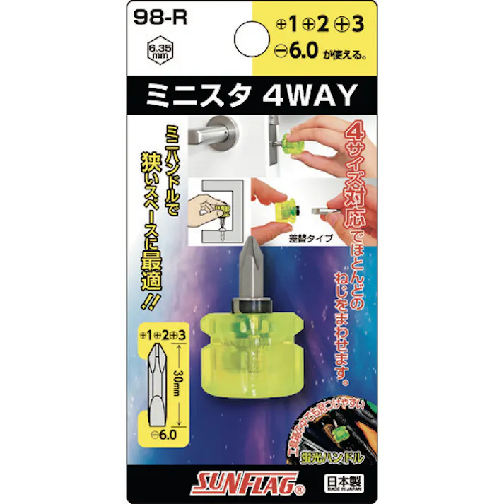 【CAINZ-DASH】新亀製作所 ミニスタ4WAY 98-R【別送品】