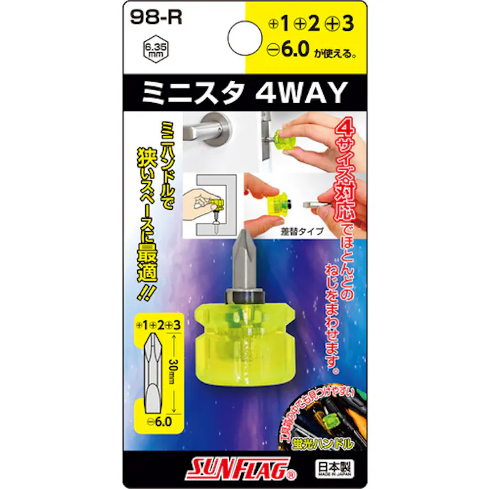 【CAINZ-DASH】新亀製作所 ミニスタ4WAY 98-R【別送品】