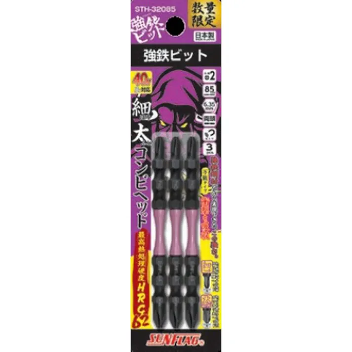 SUNFLAG 強鉄ビット 細太コンビヘッド STH-32085 3本入
