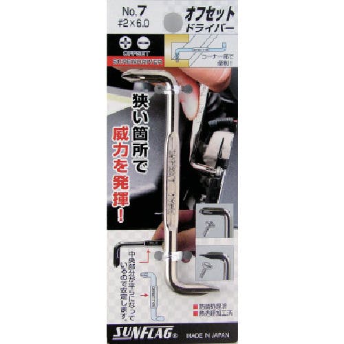 新亀製作所 オフセットドライバー#2X6.0 NO7-2-6 オフセット式ラチェットドライバー 新亀製作所 オフセットドライバー#2X6.0 NO7-2-6 オフセット式ラチェットドライバー