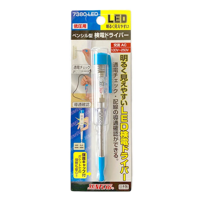 ＳＦ 検電ドライバー＃7380－ＬＥＤ