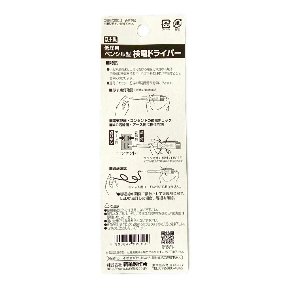 カメン様確認用 槌屋ヤック株式会社