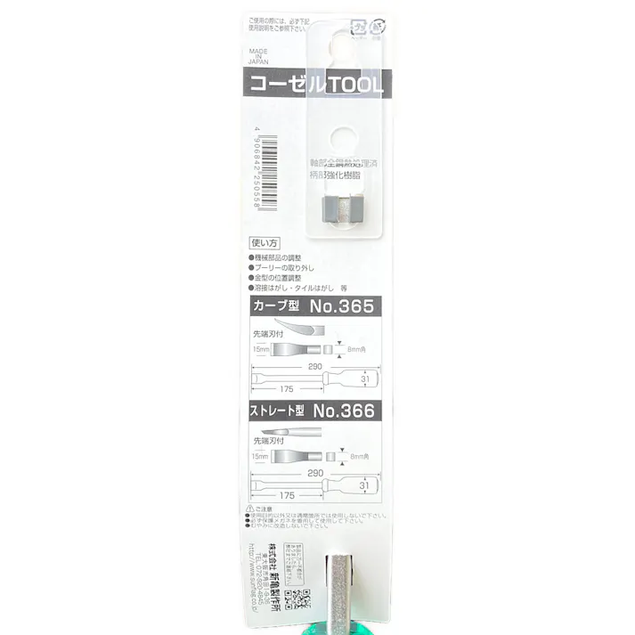 サンフラグ コーゼルTOOL カーブ型