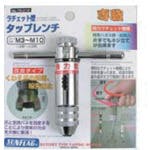 新亀製作所 タップレンチM3~M10 NO. TR-310 タップハンドル 新亀製作所 タップレンチM3~M10 NO. TR-310 タップハンドル