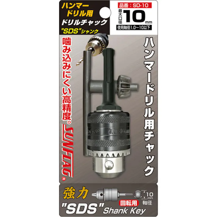 【CAINZ-DASH】新亀製作所 ドリルチャックハンマードリ SD-10【別送品】