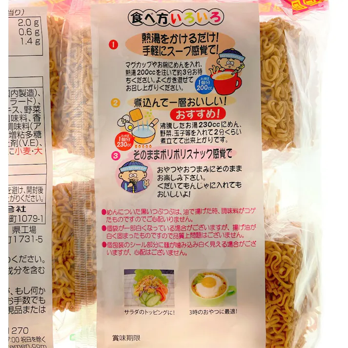 お徳用ラーメン