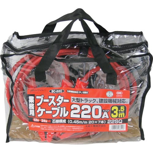 大自工業 ブースターケーブル DC12V/24V・220A 3.5m BC-220 エンジンスターター 大自工業 ブースターケーブル DC12V/24V・220A 3.5m BC-220 エンジンスターター