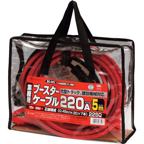 大自工業 ブースターケーブル DC12V/24V・220A 5m BC-225 エンジンスターター 大自工業 ブースターケーブル DC12V/24V・220A 5m BC-225 エンジンスターター