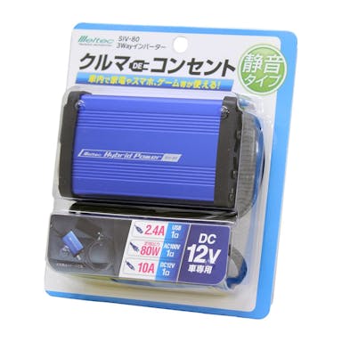 メルテック 3wayインバーター SIV-80