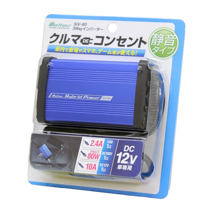 メルテック 3wayインバーター 12V SIV-80