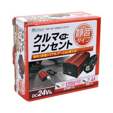 大自工業 メルテック USB＆コンセント 24V SIV-151