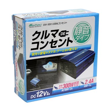 メルテック USB＆コンセント SIV-300