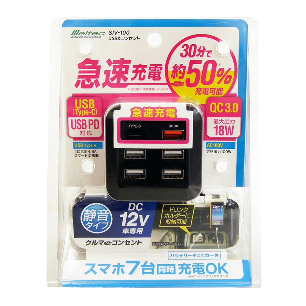 大自工業 メルテック インバーター USB&コンセント 静音タイプB/Tチェック SIV-100 | カー用品・バイク用品 | ホームセンター通販【カインズ】