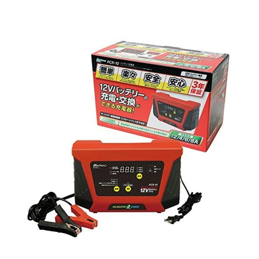 バッテリー充電器バックアップ付 PCR-10(販売終了) | カー用品・バイク用品 | ホームセンター通販【カインズ】