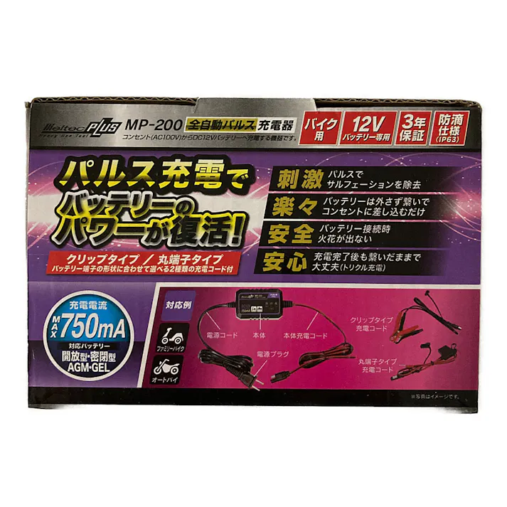 メルテック 全自動パルス充電器 MP-200