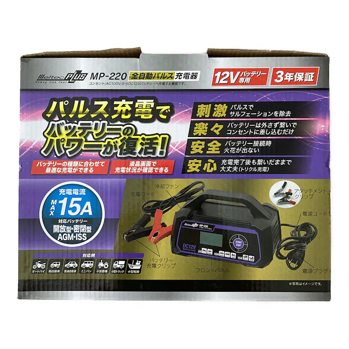 メルテック 全自動パルス充電器 MP-220