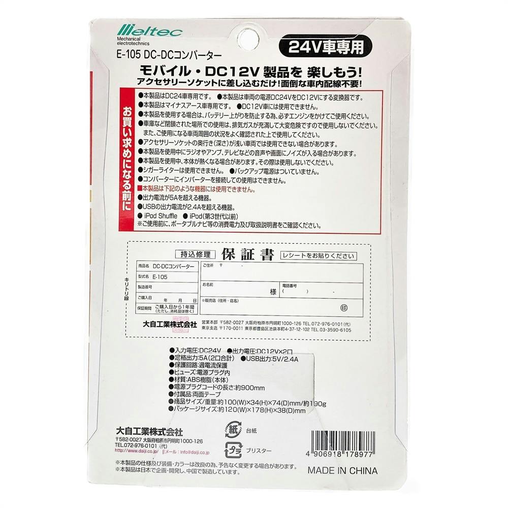 DM 4Cボルコン 未使用 セット メルカリ便 4906918178977_01.jpg
