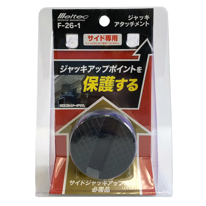 大自工業 ジャッキアタッチメント F-26-1