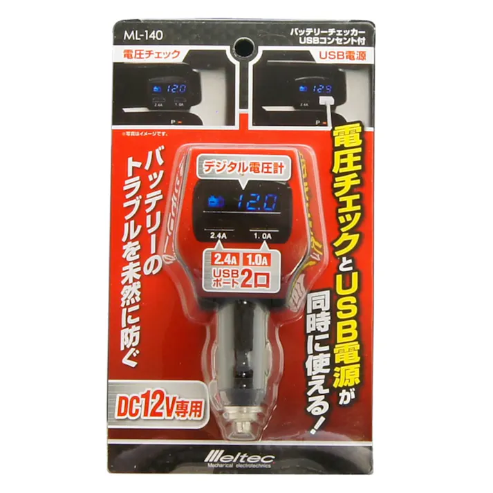 メルテック バッテリーチェッカーUSBポート付 ML-140