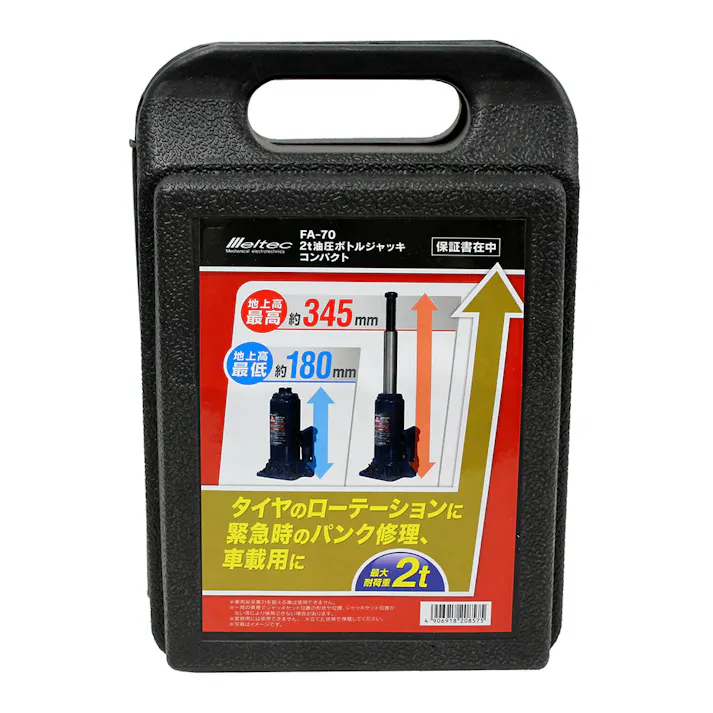 大自工業 メルテック 2t油圧ボトルジャッキ コンパクト FA-70
