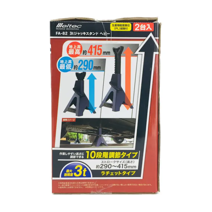 メルテック 3tジャッキスタンド ヘビー FA-82